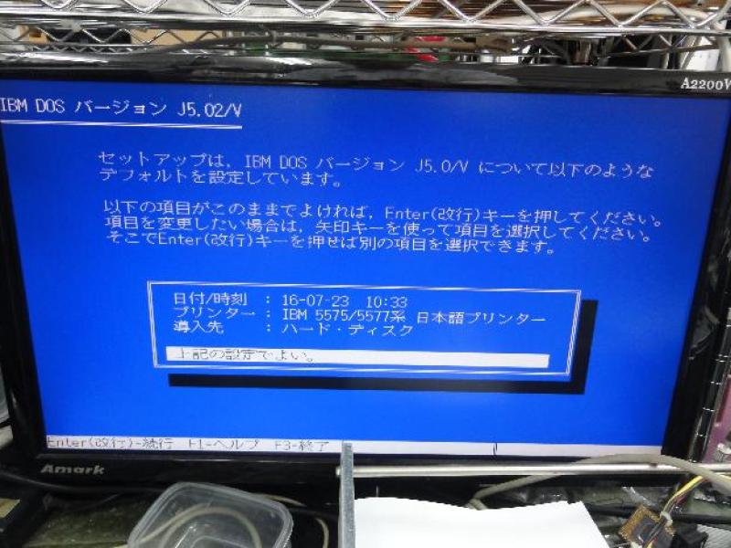 計測器の制御用パソコン（日本ダイオネックス486DX2-50）の故障修理・延命実績の画像10