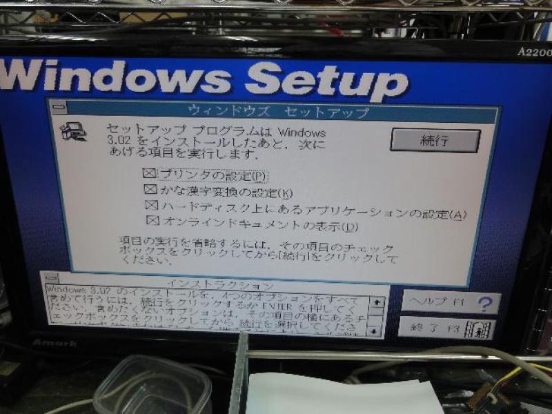 計測器の制御用パソコン（日本ダイオネックス486DX2-50）の故障修理・延命実績の画像11