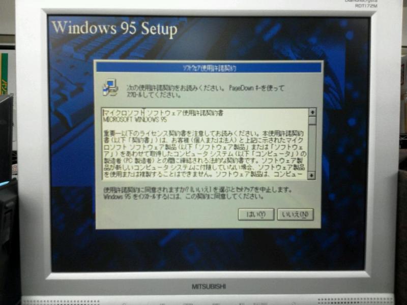 三次元測定機用PC（IBM 300PL Windows95）のオーバーホール実績の画像10