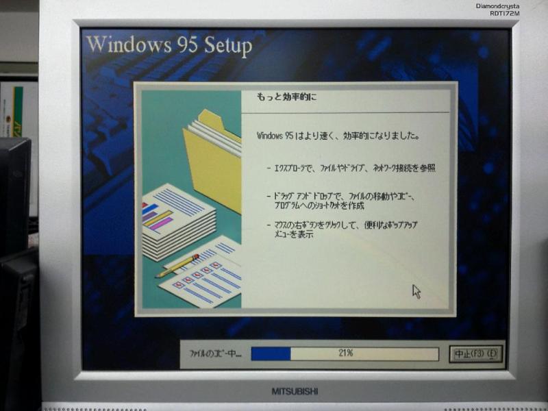 三次元測定機用PC（IBM 300PL Windows95）のオーバーホール実績の画像12
