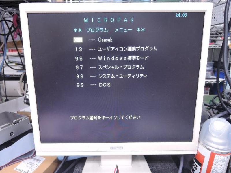 三次元測定機用PC（IBM 300PL Windows95）のオーバーホール実績の画像14
