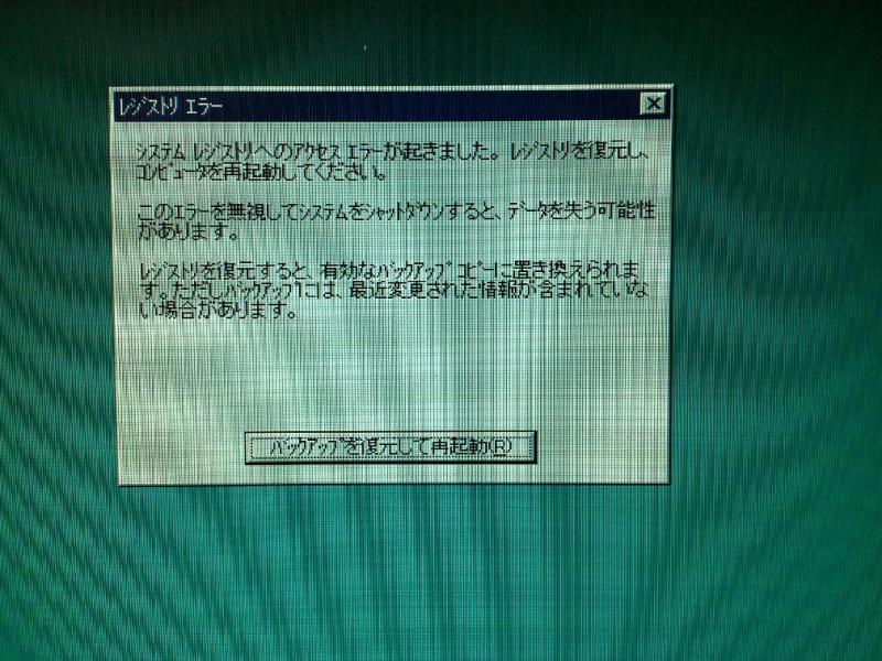 三次元測定機用PC（IBM 300PL Windows95）のオーバーホール実績の画像9