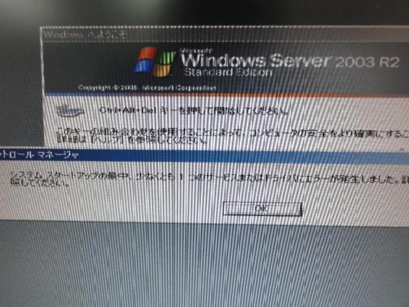 サーバー（FUJITSU PRIMERGY TX120 S2　WindowsServer2003）の故障修理実績の画像11