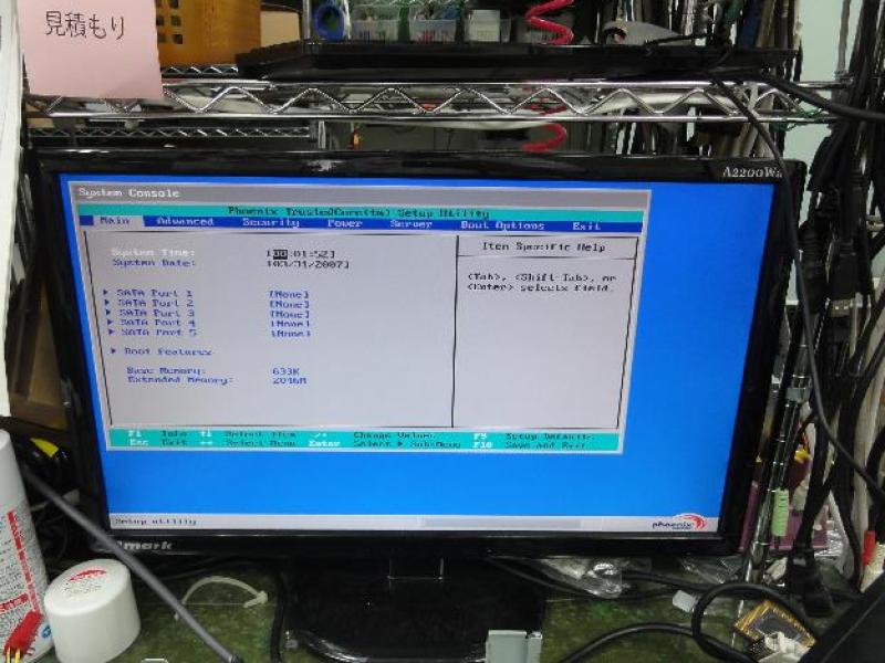 サーバー（FUJITSU PRIMERGY TX120 S2　WindowsServer2003）の故障修理実績の画像9