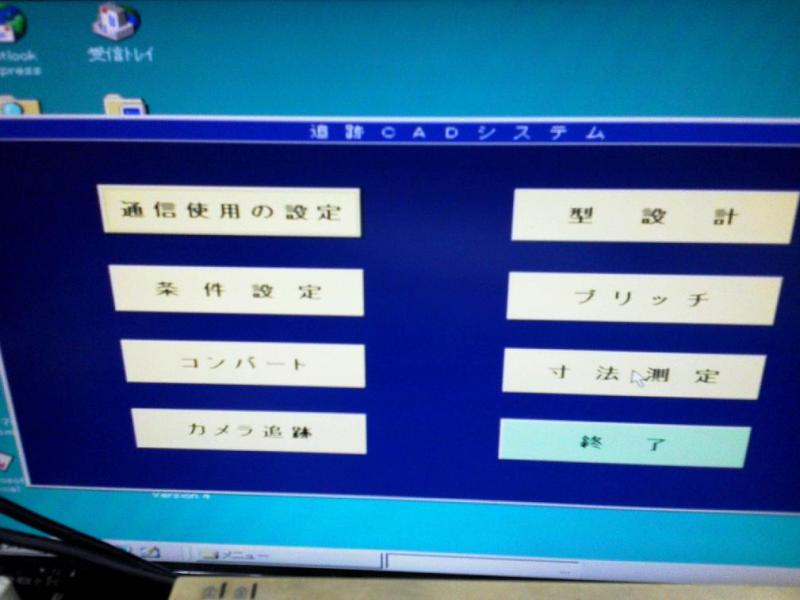 工場の計測装置用パソコン（NEC PC-9821Xa20 Windows3.1）の故障修理・延命実績の画像10