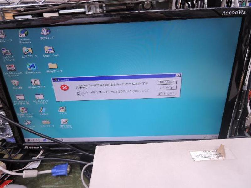 工場の計測装置用パソコン（NEC PC-9821Xa20 Windows3.1）の故障修理・延命実績の画像14