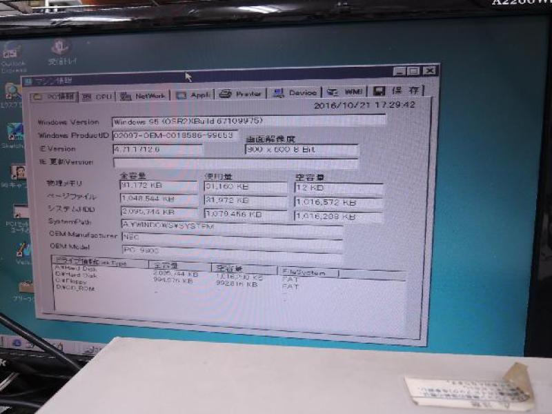 工場の計測装置用パソコン（NEC PC-9821Xa20 Windows3.1）の故障修理・延命実績の画像15