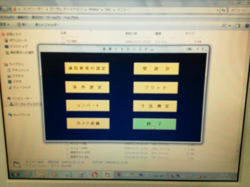 工場の計測装置用パソコン（NEC PC-9821Xa20 Windows3.1）の故障修理・延命実績の画像5