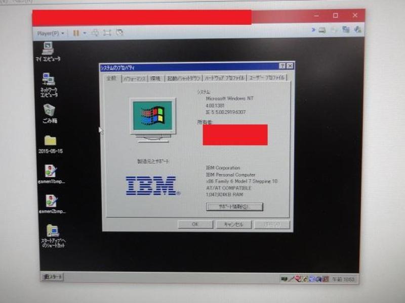 守衛室のビルモニタリングシステム用パソコン（IBM IntelliStation M Pro WimdowsNT) の故障修理・延命実績の画像10