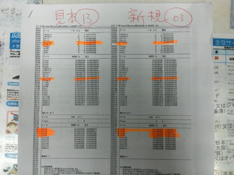 計測器用の産業用PC（PAC-170G/ACE-925A）の故障修理・延命実績の画像9