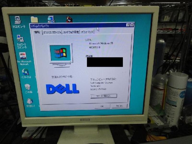 研究用PC（DELL Optiplex GX1 Windows95）の故障修理実績の画像12