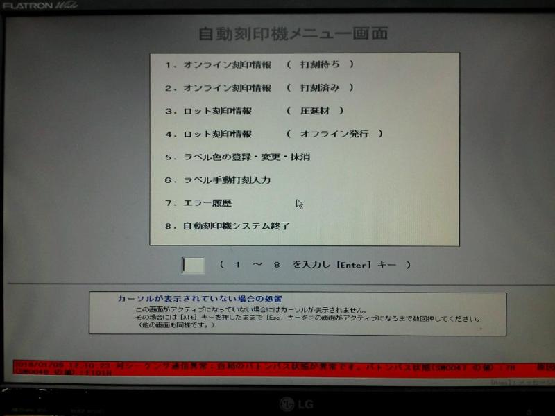 精密工業設計用ワークステーション（MITSUBISHI apricotLSSeries LG86 Windows NT 3.51）の故障修理・延命実績の画像10