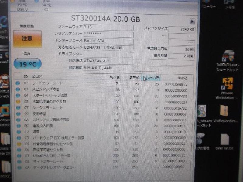 精密工業設計用ワークステーション（MITSUBISHI apricotLSSeries LG86 Windows NT 3.51）の故障修理・延命実績の画像4