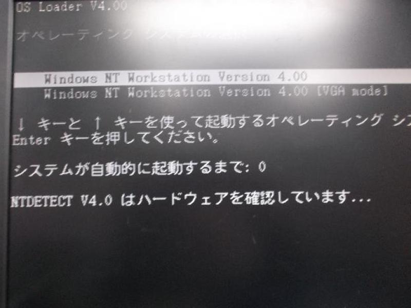 精密工業設計用ワークステーション（MITSUBISHI apricotLSSeries LG86 Windows NT 3.51）の故障修理・延命実績の画像8