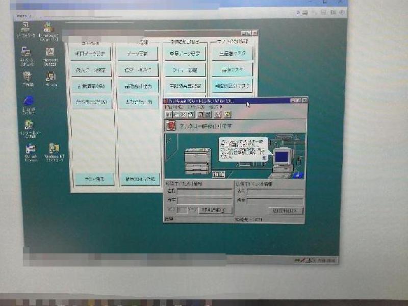 産業用PC（FUJITSU FMV-6667CL6C Windows NT 4.0）の故障修理・延命事例の画像10