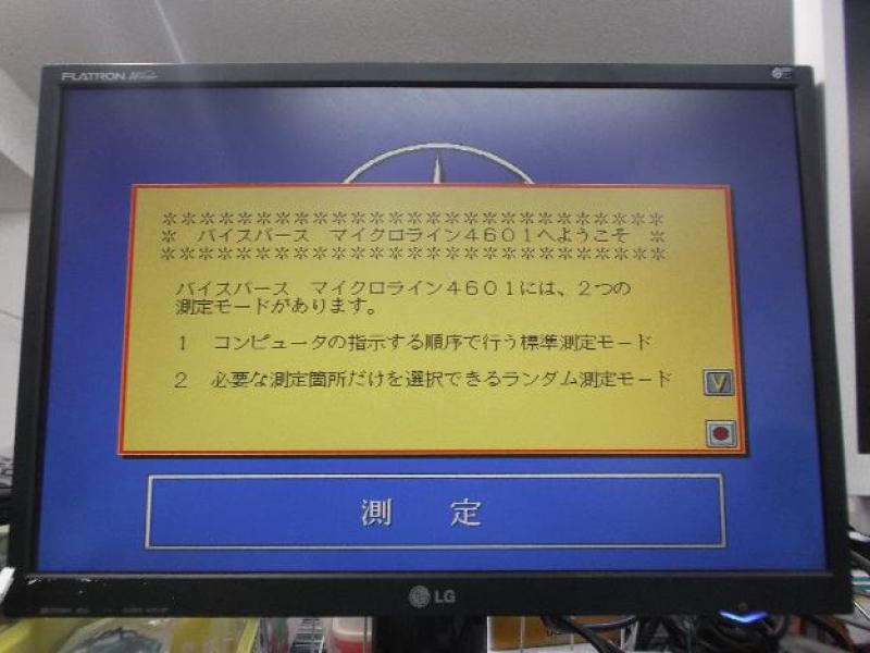 BANZAIホイールアライメントテスター用PC（DOS-V）の故障修理・延命実績の画像14