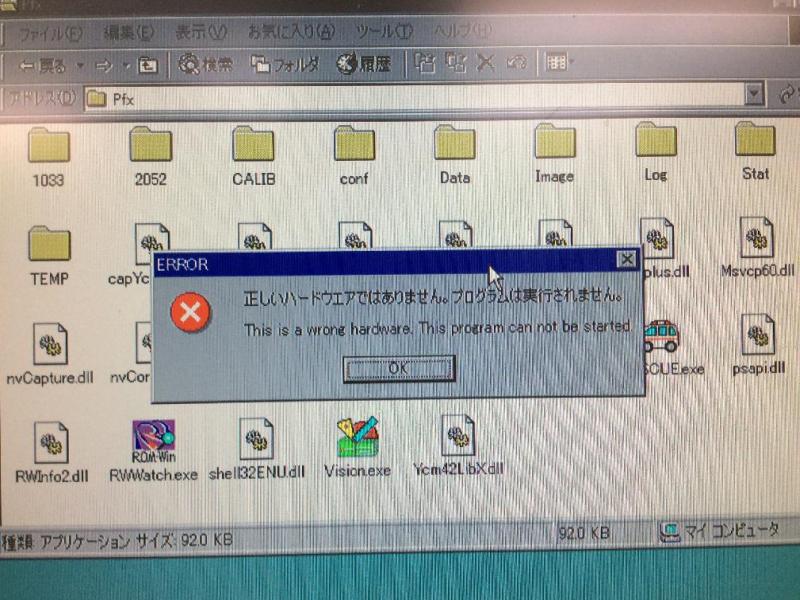 産業用PC（Windows 2000）の故障修理・延命実績の画像14