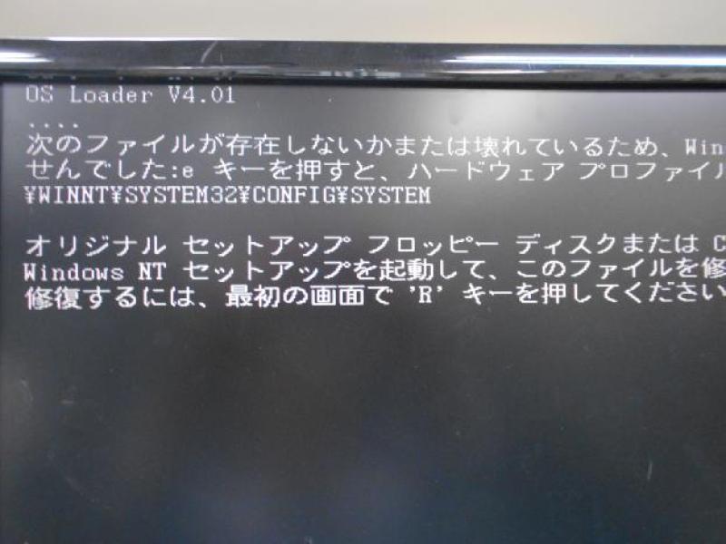 業務管理システム用PC（HITACHI PC7DV7-8K08P1C00  Windows NT 4.0）の故障修理・延命実績の画像11