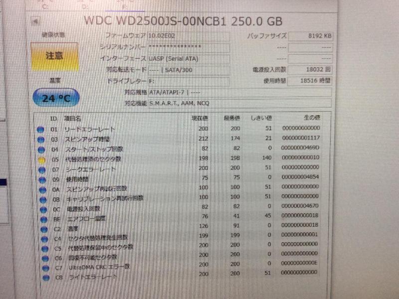 印刷用PC（ MOUSECOMPUTER MN5010 Windows XP）の故障修理・延命事例の画像4