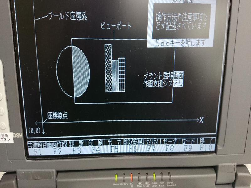 MSDOSの古いパソコン(TOSHIBA Dynabook V486FV)の修理・延命の画像3