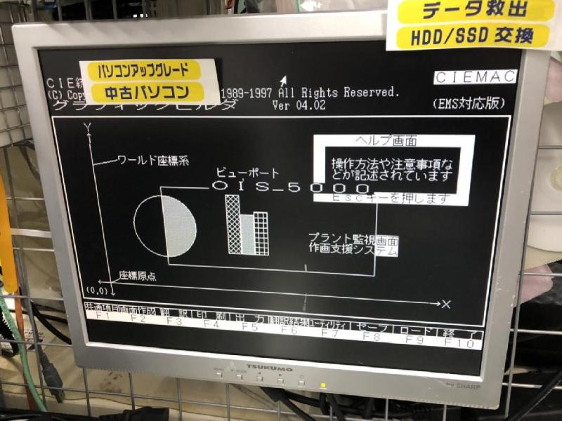 古い産業用パソコン（TOSHIBA EQUIUM PV10JT  EQU　Windows 95）の故障修理・延命事例の画像2