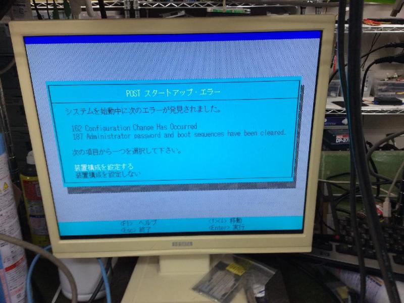 三次元測定機用パソコン（IBM 300PL OS/2 Warp）の故障修理診断の画像4