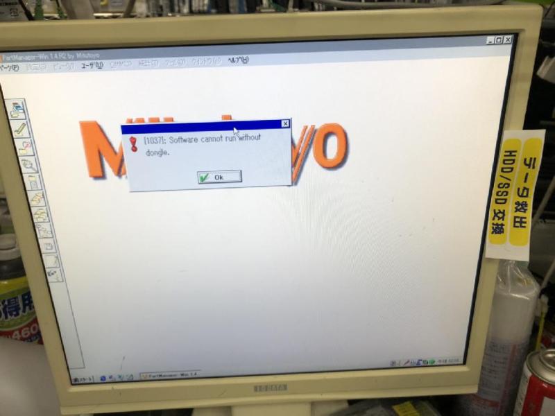 ミツトヨ三次元測定機用パソコン(IBM PC 300PL,Windows NT 4.0)の修理・延命事例の画像10