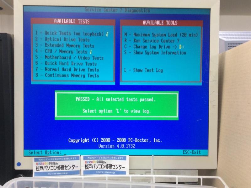 サーバーマシン（Dell PowerEdge T605,WindowsServer2003）のハードウェア入替・延命実績の画像6