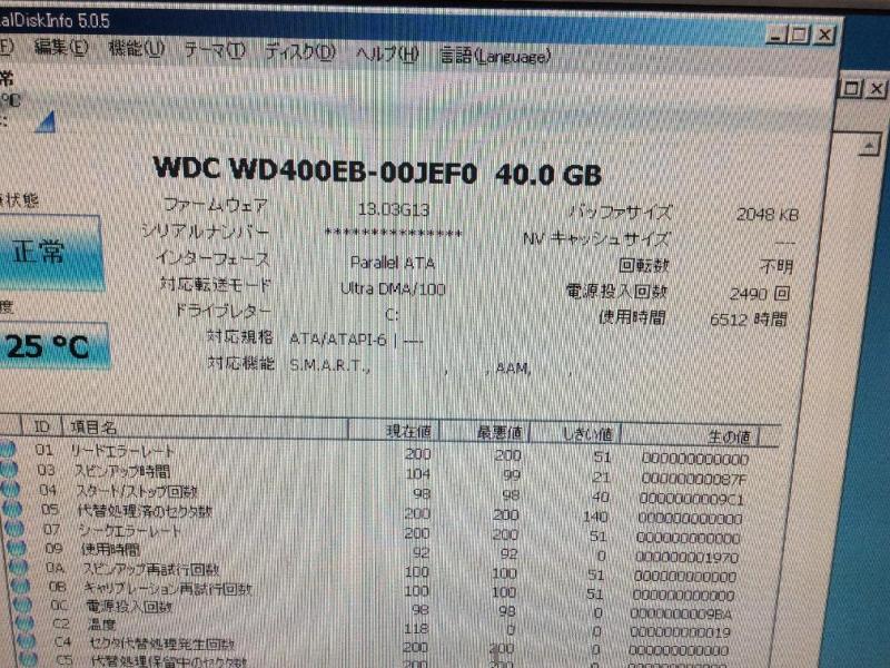 産業用コンピュータ（自作パソコン Windows 2000）の故障修理・延命実績の画像5