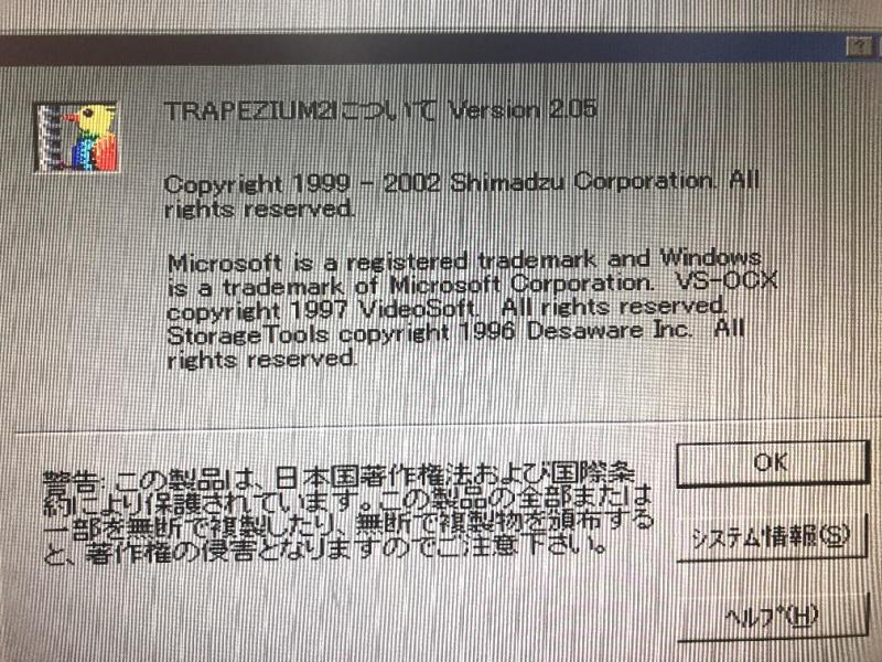 検査装置制御用FAPC（富士通 FMV7000TX2 WINDOWS98)の修理・延命実績の画像12