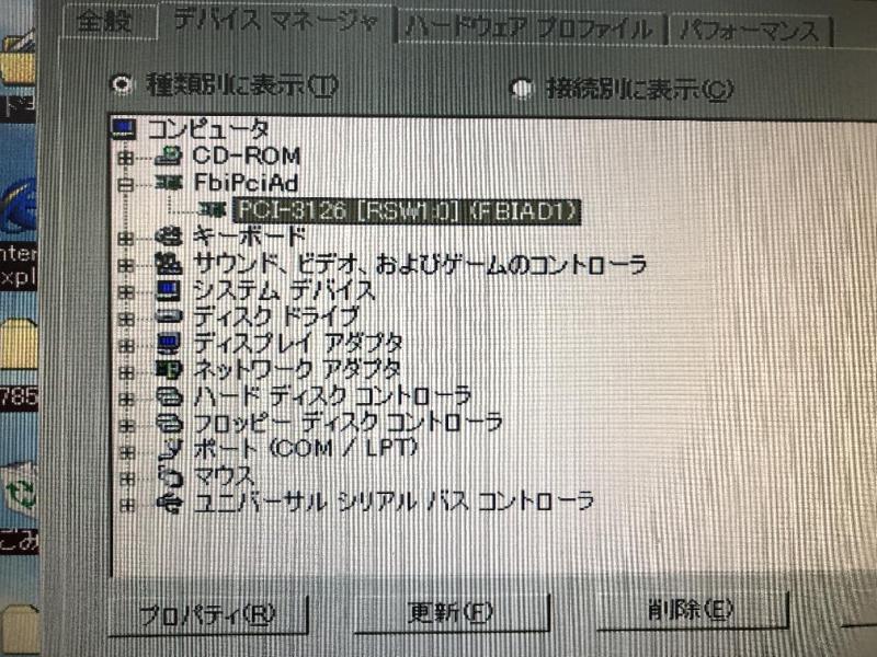 工場の機械制御用パソコン（富士通 FMV7000TX2  Windows 98）の故障修理・延命実績の画像13