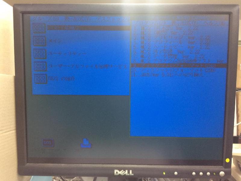 MicroCADAM専用パソコン（IBM type5551 OS/2Warp）の故障修理・延命実績の画像10