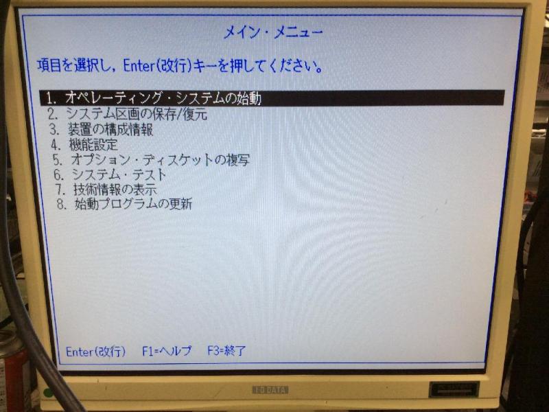 MicroCADAM専用パソコン（IBM type5551 OS/2Warp）の故障修理・延命実績の画像3