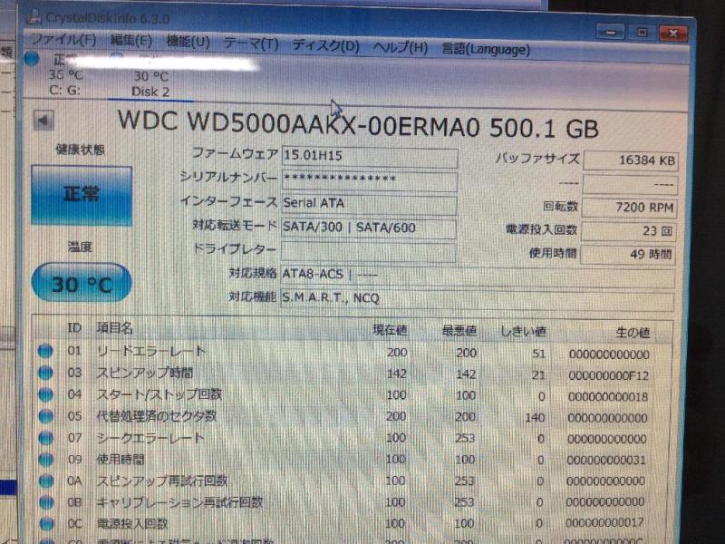 大学内研究用パソコン（EPSON  Endeavor MT7800 WindowsXP)の故障診断事例の画像10