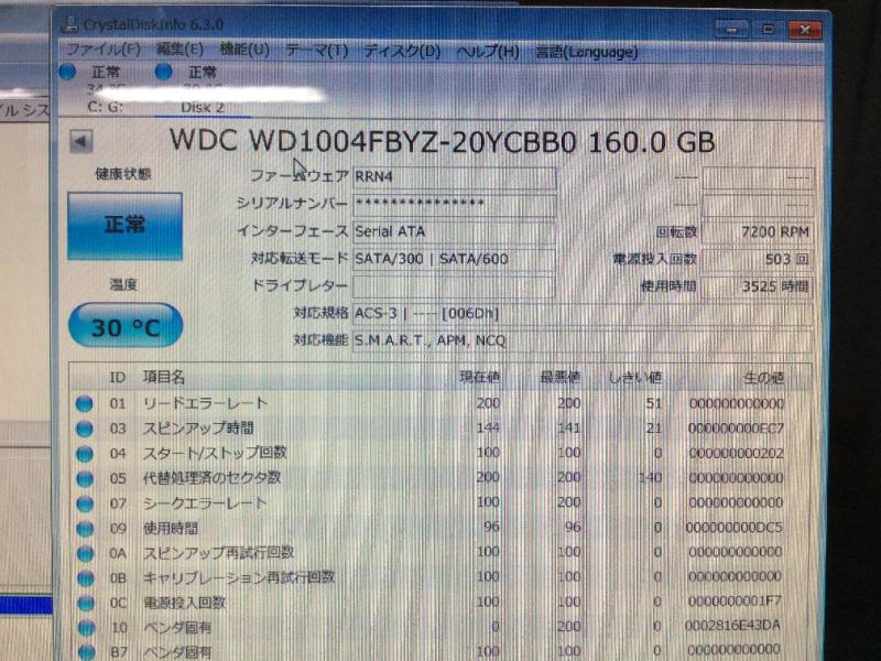 医療機関の業務用PC（NEC N8100-1596Y,Windows Server 2003）のPC起動不具合における修理・延命コンサルティングの画像3