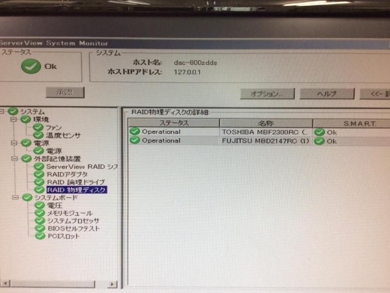 Windowsサーバー（FUJITSU  PRIMERGY TX120S2 Windows Server 2003）のRAID故障修理・延命実績の画像9