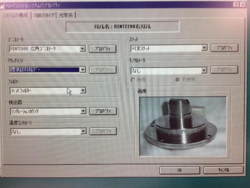 リガクX線回析装置制御用パソコン（HP Vectra VLi8SF Windows NT 4.0 ）の故障修理・延命実績の画像12