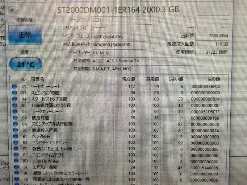 質量分析計applied biosystemsの制御用コンピュータ（DELL OptiPlex9010 Windows XP）の故障修理提案の画像8