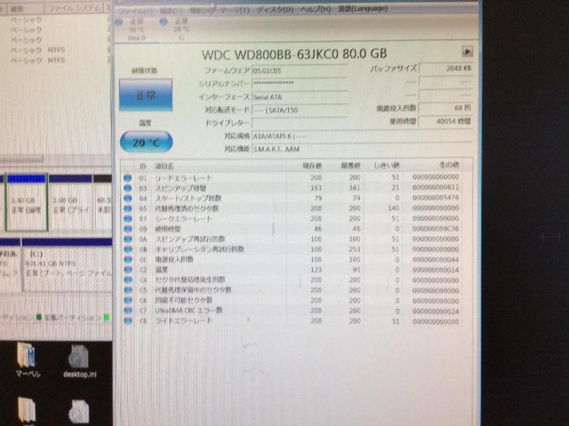 ミツトヨ三次元測定機MCOSMOS用PC（IBM type6862-W8J　Windows NT 4.0）の故障修理・延命実績の画像6