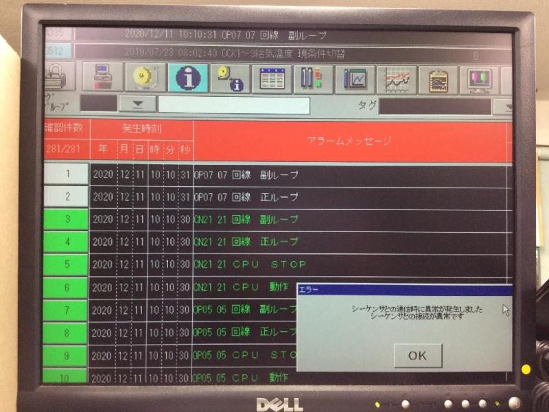 三菱工業用統合制御システムMELTAS　SR　SW-3用FAPC（MITSUBISHI SV20-50R Windows NT 4.0）の故障修理・延命実績の画像12