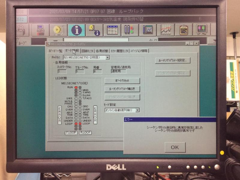 三菱工業用統合制御システムMELTAS　SR　SW-3用FAPC（MITSUBISHI SV20-50R Windows NT 4.0）の故障修理・延命実績の画像8