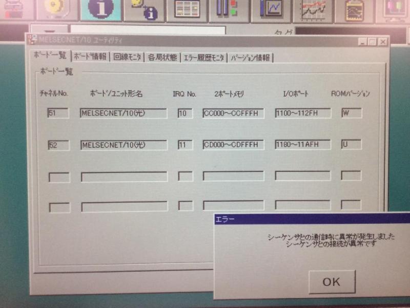 三菱工業用統合制御システムMELTAS　SR　SW-3用FAPC（MITSUBISHI SV20-50R Windows NT 4.0）の故障修理・延命実績の画像9