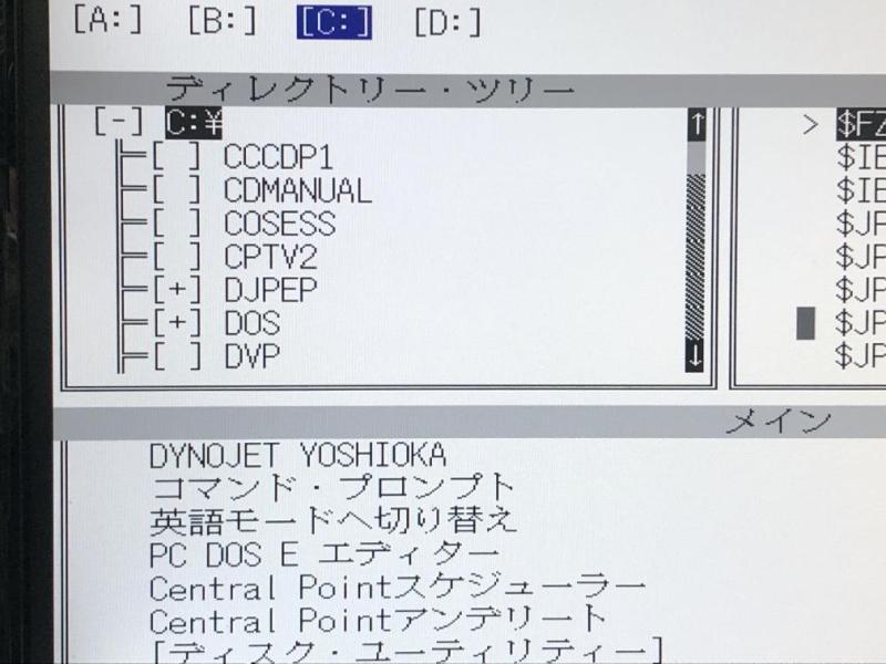 Dynojetダイノジェット ハーレーダビットソン等のキャブレター調整ソフト用PC（IBM PC300PL MS-DOS）の故障修理・延命実績の画像7