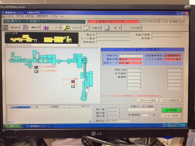 機械監視システム(OMWS2_5)ピロー包装機監視・データ収集専用PC（NEC MATE MY30Y/G-G Windows XP）の故障修理・延命実績の画像13