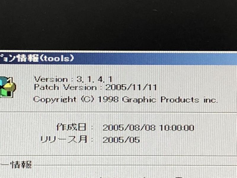 NCフライス制御用PC（Dell Precision 350 Windows XP）の故障修理・延命実績の画像9