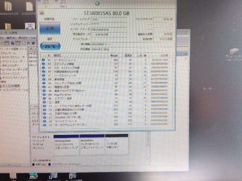 病院の電子カルテシステムサーバー（NEC MC2500SBFM Windows Server 2003）の故障修理・延命実績の画像10