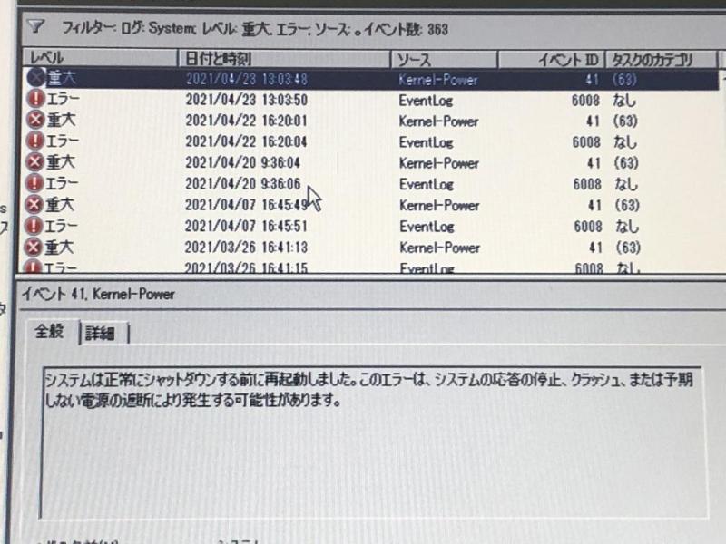 サーバーの電源障害からの迅速な復旧と安定稼働の実現の画像5