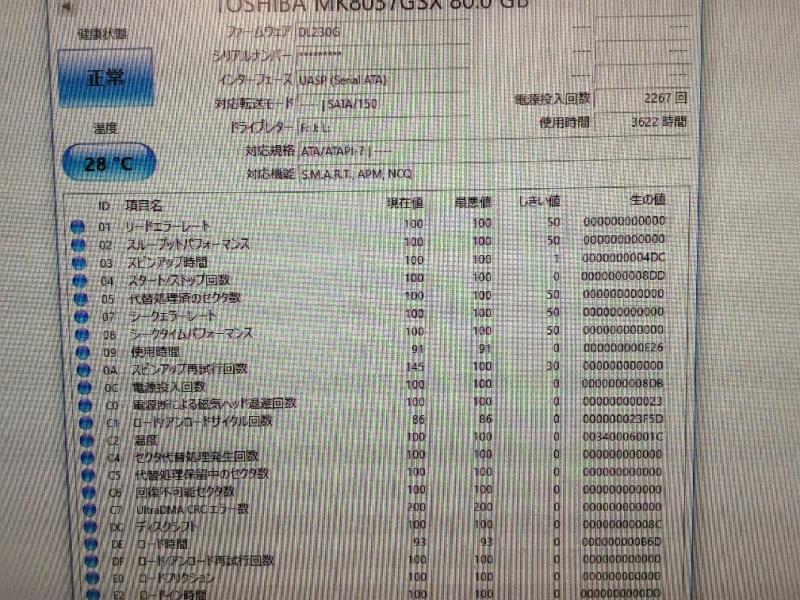 キャドソフトV-NAS用Windows XPパソコンの故障修理・延命・ハードウェア入替実績の画像6