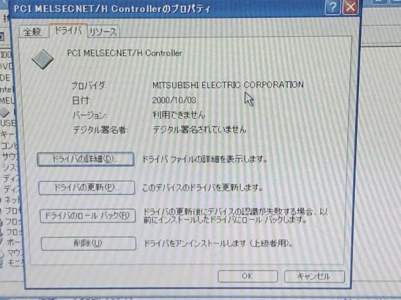 光ライン制御用PC（NEC FC-24VESXMZS WindowsXP)の故障修理・延命実績の画像8