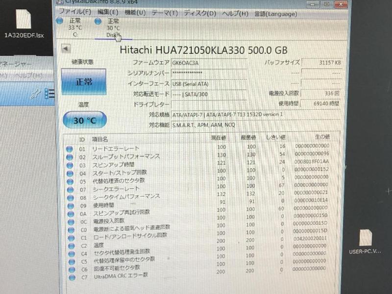 2次元CAD ANDES 水道Master用パソコン（NEC Express5800/54Cc Windows XP Professional）の故障修理・延命実績の画像9